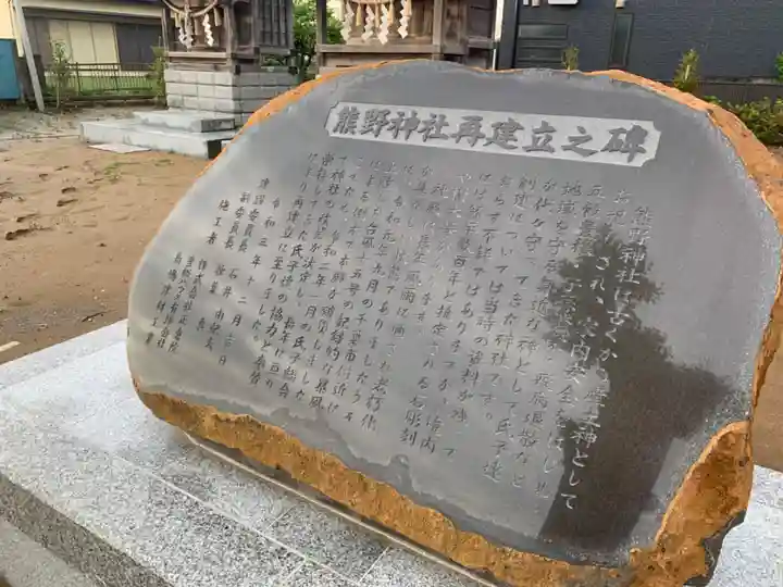 熊野神社(千葉県)