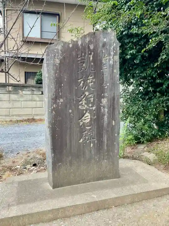 菅原神社(群馬県)
