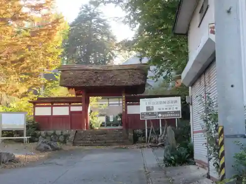 普門院(山形県)