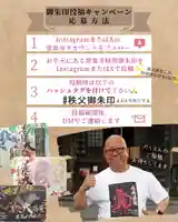 【公式】龍門院常楽寺(秩父札所十一番)(埼玉県)