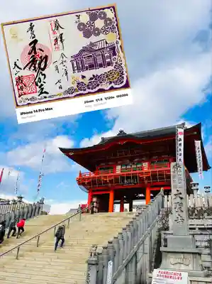 成田山名古屋別院大聖寺(犬山成田山)(愛知県)