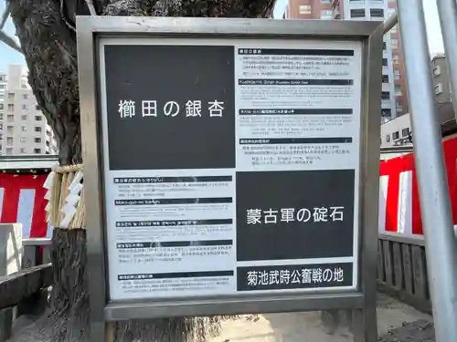 櫛田神社のその他建物