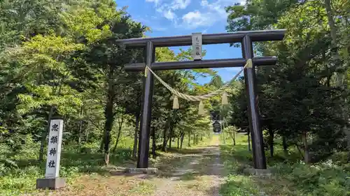 忠類神社の鳥居