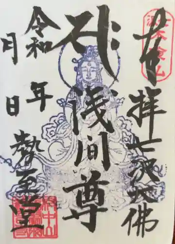 観音寺(神奈川県)