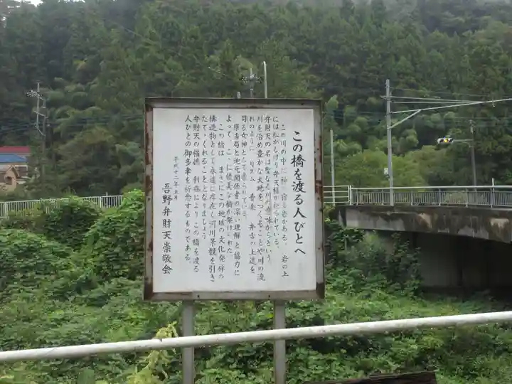 吾野弁財天(埼玉県)