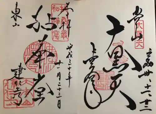 建仁寺（建仁禅寺）(京都府)