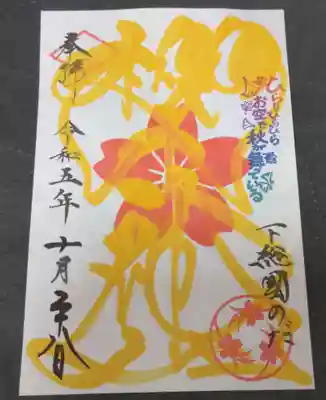 櫻木神社(千葉県)