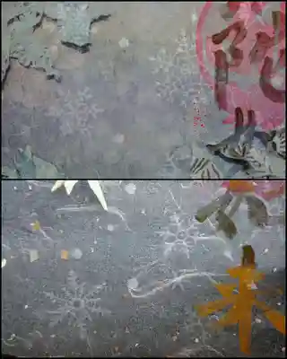 極楽寺さんの御朱印の特徴である透かし、今回は雪の結晶❄が入っております。