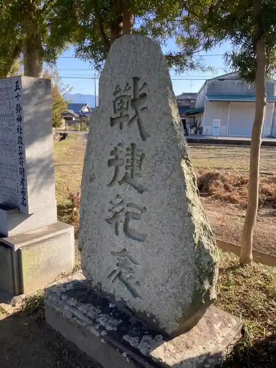 五十鈴神社のその他建物