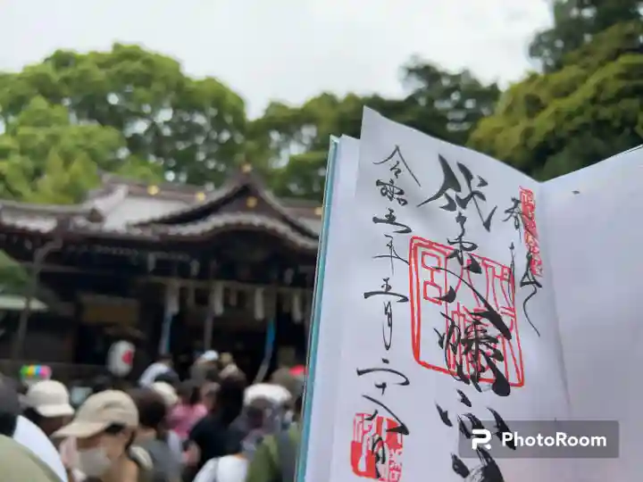 代々木八幡宮の御朱印