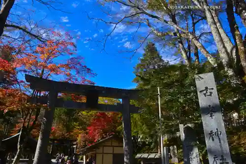 古峯神社(栃木県)