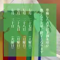 滑川神社 - 仕事と子どもの守り神(福島県)