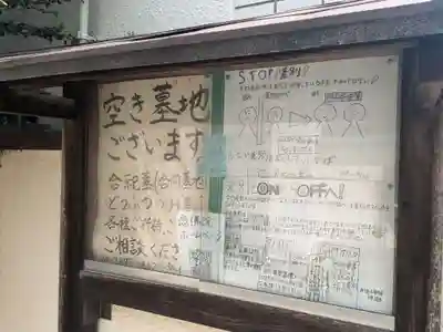 念佛院(東京都)