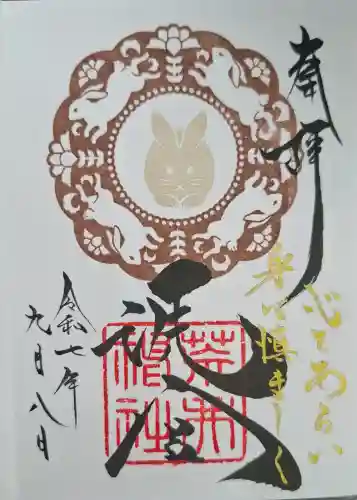 荒井神社の{uncategorized: "未分類", other: "その他", undefined: "問題あり", building: "その他建物", grave: "お墓", sacred_gate: "鳥居", guardian: "狛犬", statue: "像", buddha: "仏像", history: "歴史", nature: "自然", garden: "庭園", animal: "動物", pagoda: "塔", temizu: "手水舎", mountain_gate: "山門・神門", sanctuary: "本殿・本堂", subordinate: "末社・摂社", art: "芸術", scenery: "景色", jizo: "地蔵", ema: "絵馬", goshuin: "御朱印", omikuji: "おみくじ", items: "授与品その他", amulet: "お守り", goshuincho: "御朱印帳", eats: "食事", festival: "お祭り", votive_dance: "神楽", shichigosan: "七五三参", wedding: "結婚式", experience: "体験その他", initially: "初詣", around: "周辺", anti_infection: "感染症対策"}