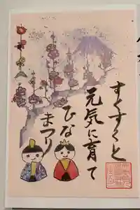 高靇神社の御朱印