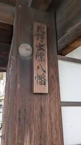 宝樹寺(京都府)