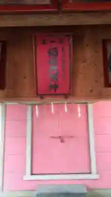 月隈神社の本殿・本堂