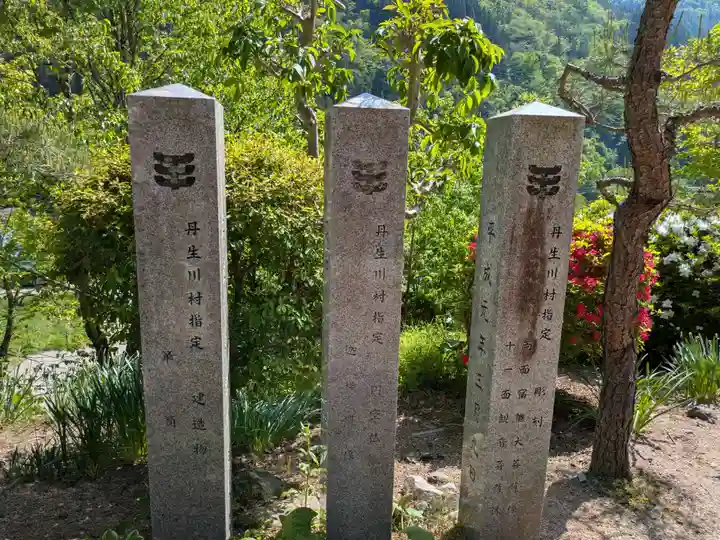 善久寺(岐阜県)