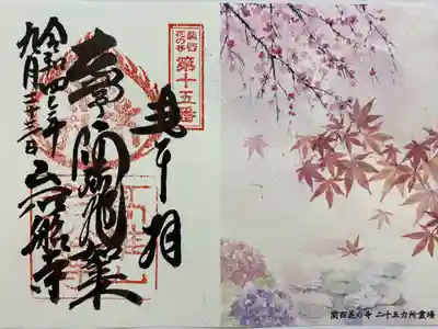 2021/2022年のトラピックス限定の見開きご朱印💖 右側に花々が描かれ 台紙にも金箔があり✨ とても豪華なご朱印🤩