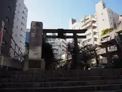 平河天満宮の鳥居