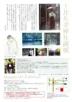 伊太祁曽神社(和歌山県)