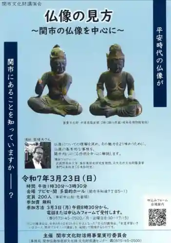 関善光寺(岐阜県)