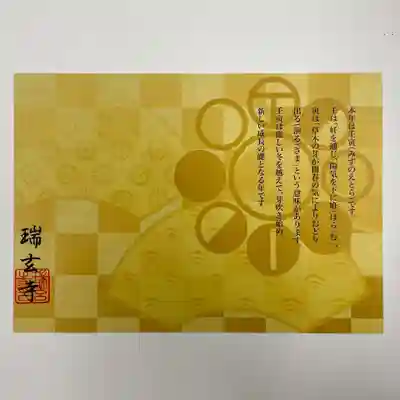 壬寅の説明が書いた二枚の下絵です。