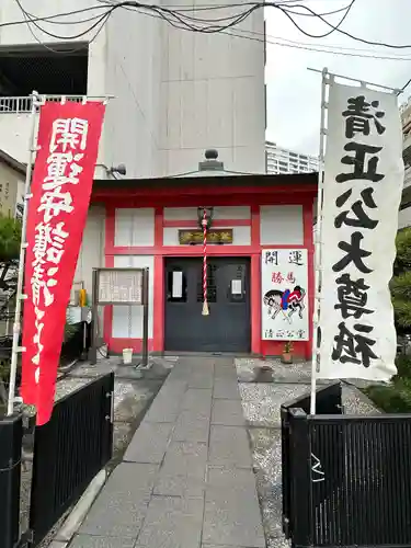 清正公堂(神奈川県)