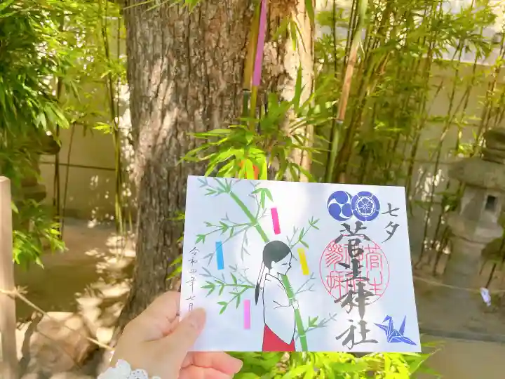 菅生神社のその他建物