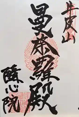 隨心院（随心院）(京都府)