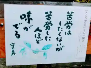 東輪寺の御朱印 2021年08月