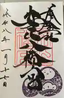 安江八幡宮(金沢水天宮)の{uncategorized: "未分類", other: "その他", undefined: "問題あり", building: "その他建物", grave: "お墓", sacred_gate: "鳥居", guardian: "狛犬", statue: "像", buddha: "仏像", history: "歴史", nature: "自然", garden: "庭園", animal: "動物", pagoda: "塔", temizu: "手水舎", mountain_gate: "山門・神門", sanctuary: "本殿・本堂", subordinate: "末社・摂社", art: "芸術", scenery: "景色", jizo: "地蔵", ema: "絵馬", goshuin: "御朱印", omikuji: "おみくじ", items: "授与品その他", amulet: "お守り", goshuincho: "御朱印帳", eats: "食事", festival: "お祭り", votive_dance: "神楽", shichigosan: "七五三参", wedding: "結婚式", experience: "体験その他", initially: "初詣", around: "周辺", anti_infection: "感染症対策"}