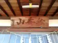 法浄寺の本殿・本堂