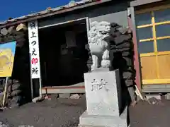 富士山頂上久須志神社(静岡県)