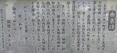 桐本稲荷神社の歴史