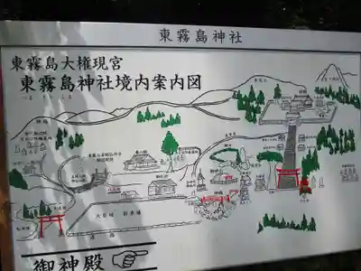 東霧島神社(宮崎県)