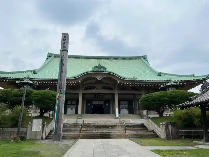 総持寺(神奈川県)