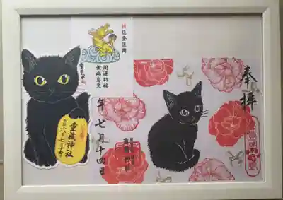 重蔵神社(石川県)