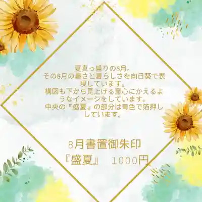 三澤寺(長野県)