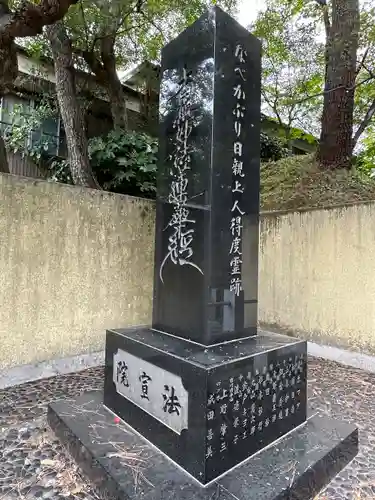 法宣院(千葉県)