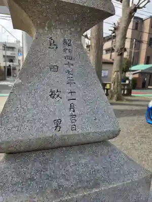 八幡山八幡社(東京都)