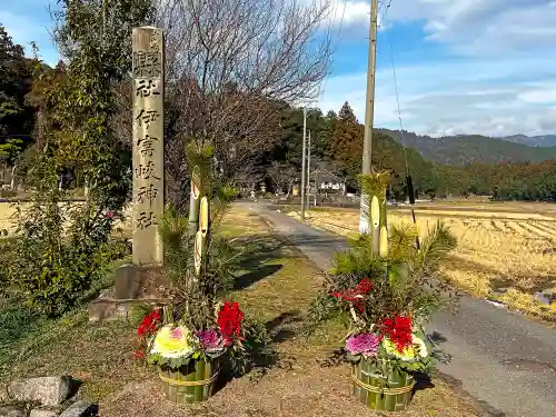 伊富岐神社(岐阜県)