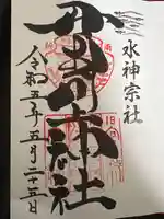 丹生川上神社(中社)(奈良県)