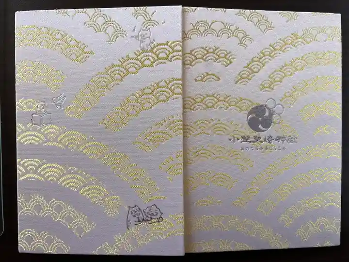 小野照崎神社(東京都)