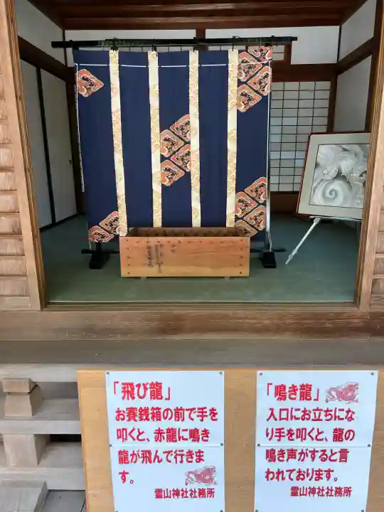 霊山神社(福島県)