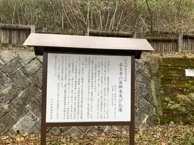 藥王寺(福島県)