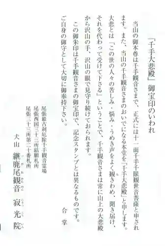 犬山寂光院の{uncategorized: "未分類", other: "その他", undefined: "問題あり", building: "その他建物", grave: "お墓", sacred_gate: "鳥居", guardian: "狛犬", statue: "像", buddha: "仏像", history: "歴史", nature: "自然", garden: "庭園", animal: "動物", pagoda: "塔", temizu: "手水舎", mountain_gate: "山門・神門", sanctuary: "本殿・本堂", subordinate: "末社・摂社", art: "芸術", scenery: "景色", jizo: "地蔵", ema: "絵馬", goshuin: "御朱印", omikuji: "おみくじ", items: "授与品その他", amulet: "お守り", goshuincho: "御朱印帳", eats: "食事", festival: "お祭り", votive_dance: "神楽", shichigosan: "七五三参", wedding: "結婚式", experience: "体験その他", initially: "初詣", around: "周辺", anti_infection: "感染症対策"}