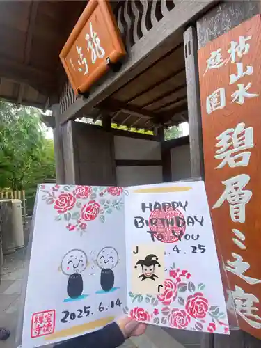 宝徳寺(群馬県)