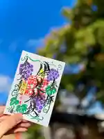 伊達神社の御朱印