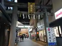 錦天満宮の鳥居